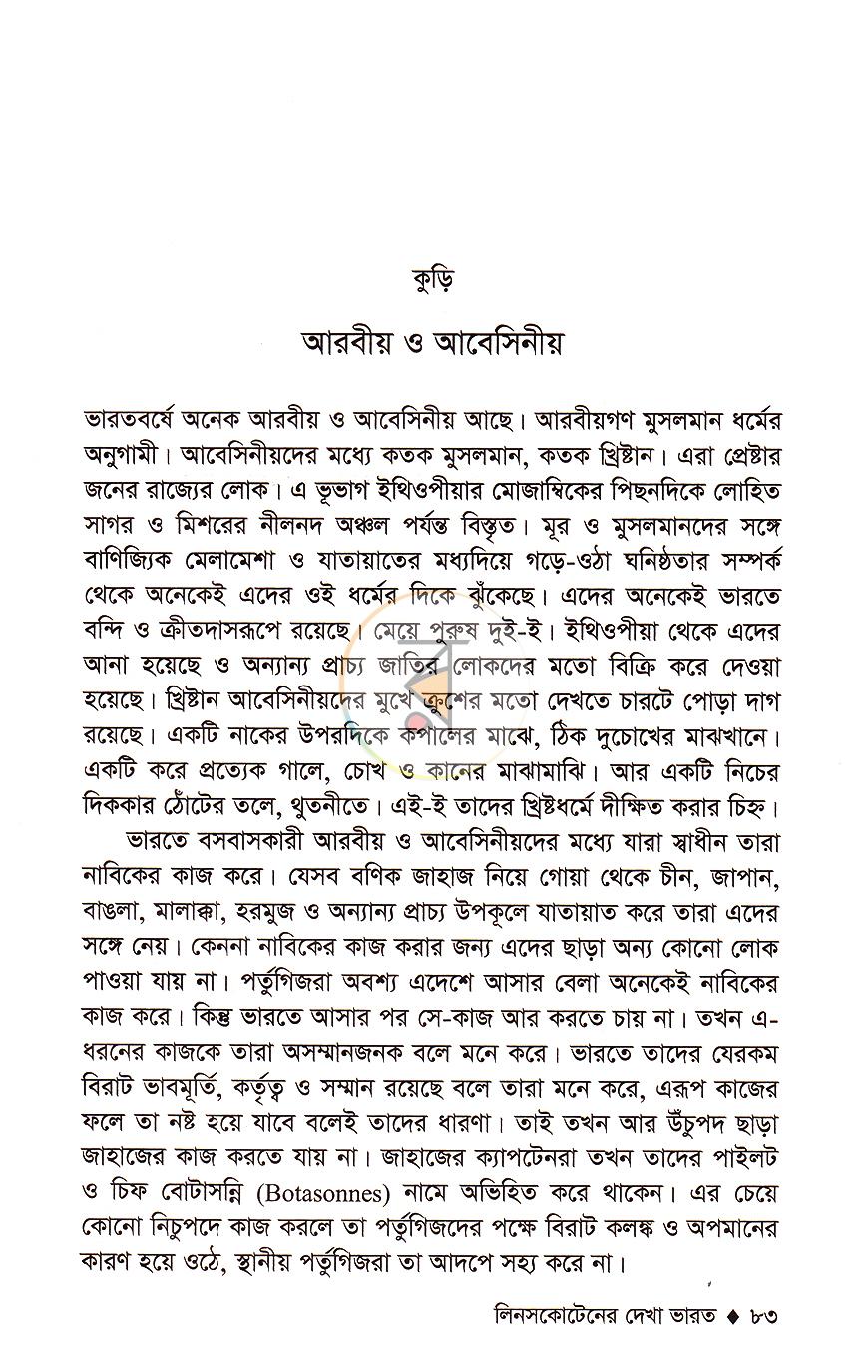 পাতা 15