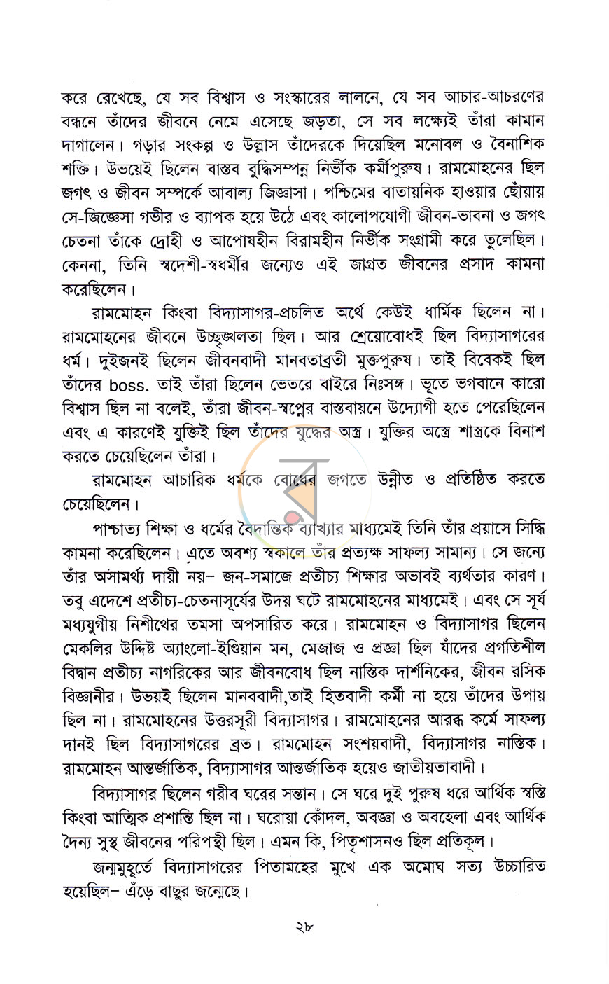 পাতা 8