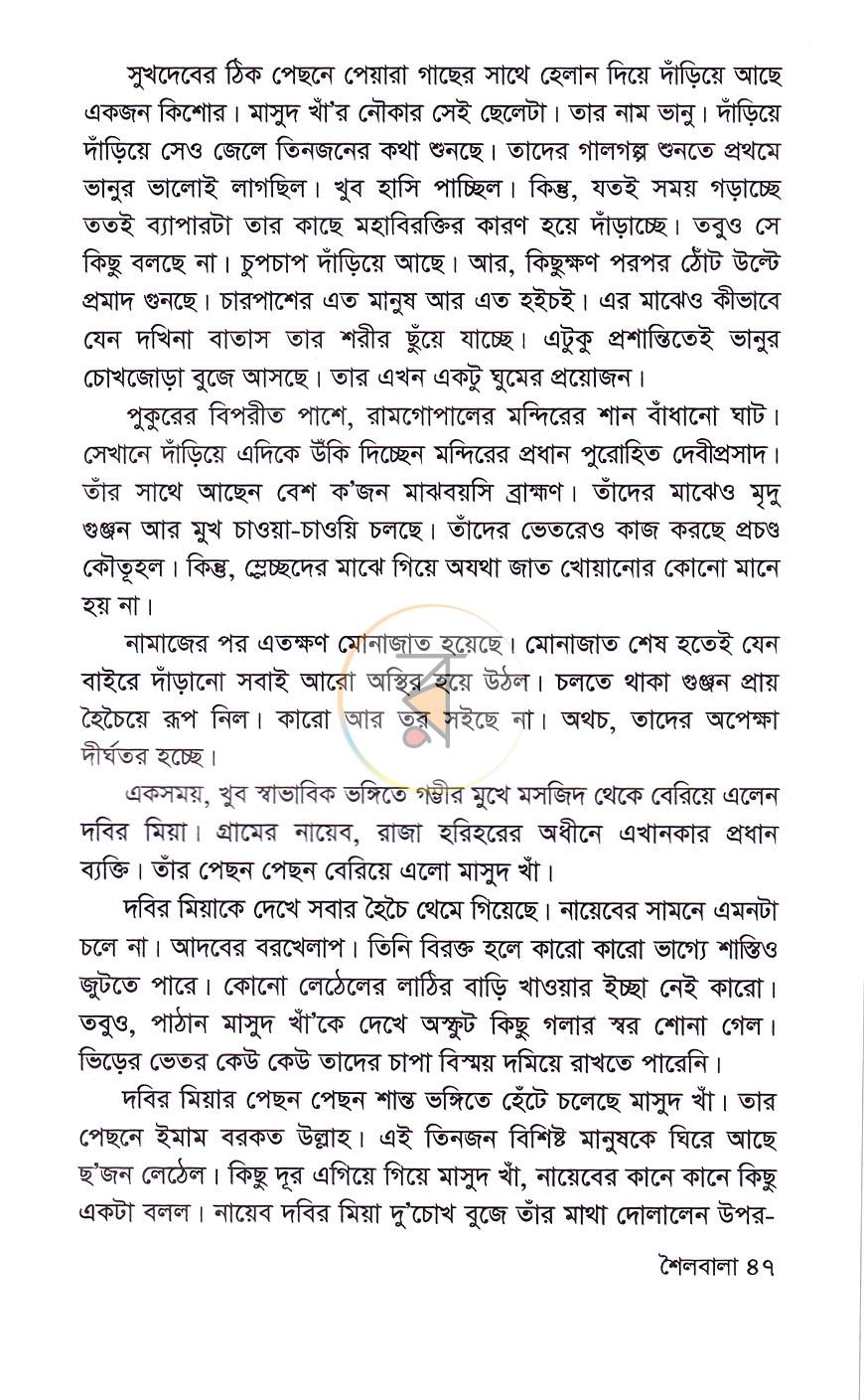 পাতা 21