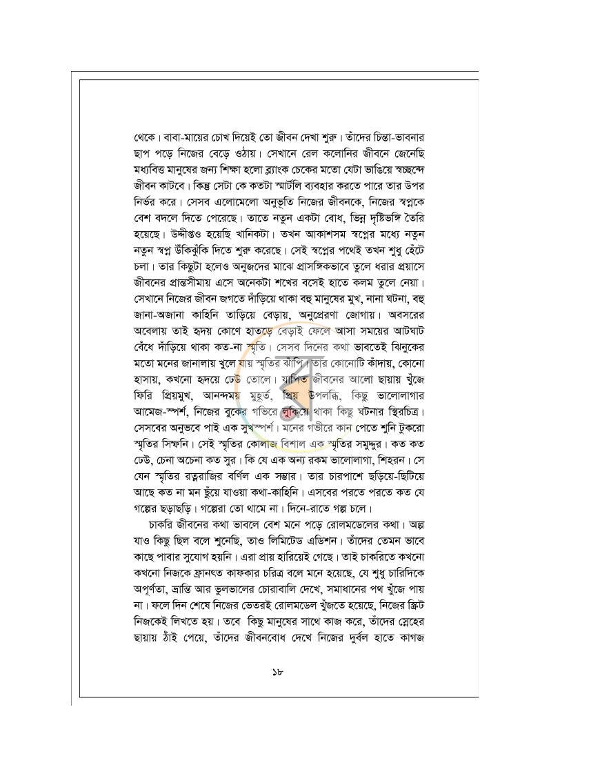 পাতা 11