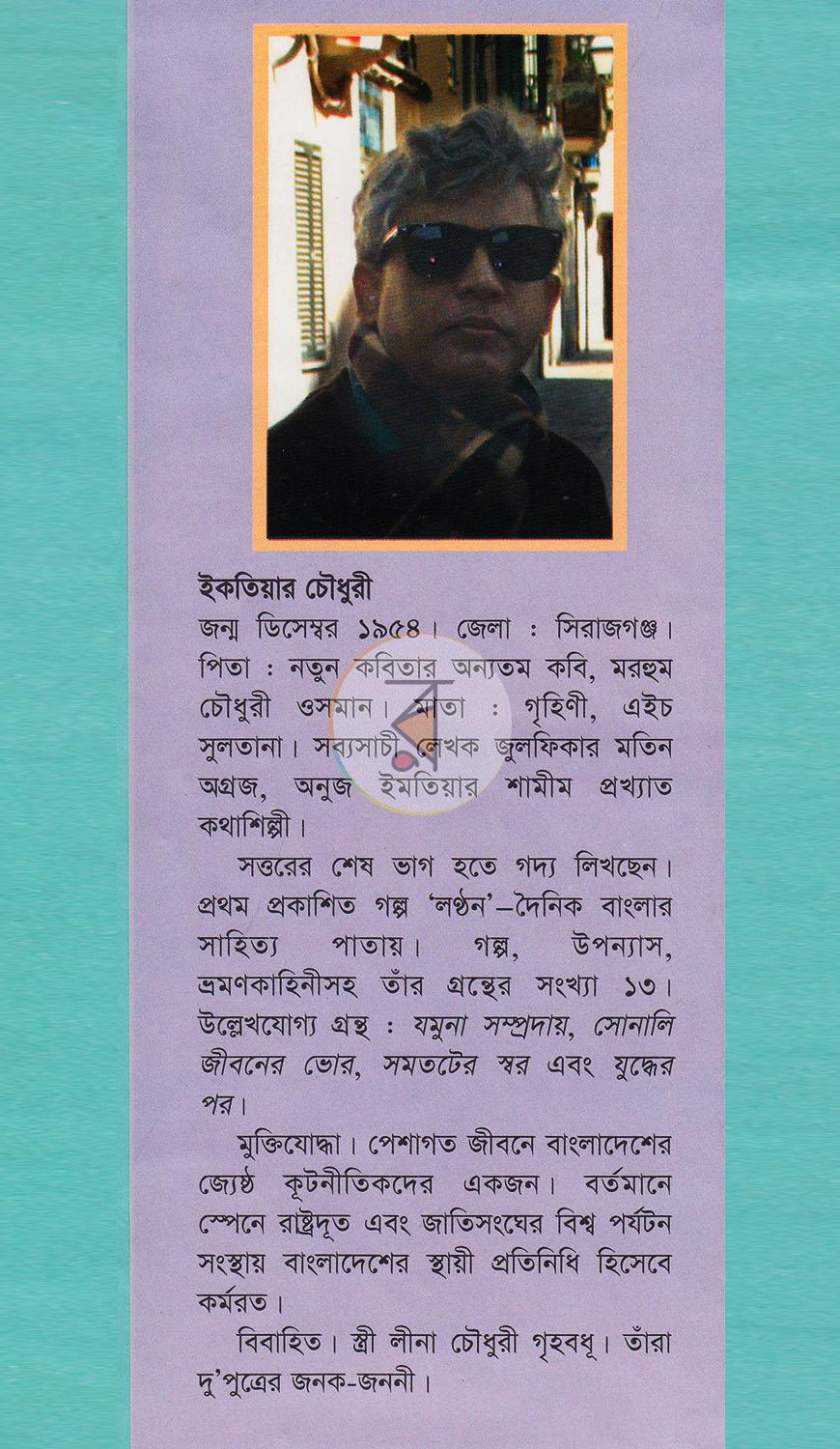 পাতা 10