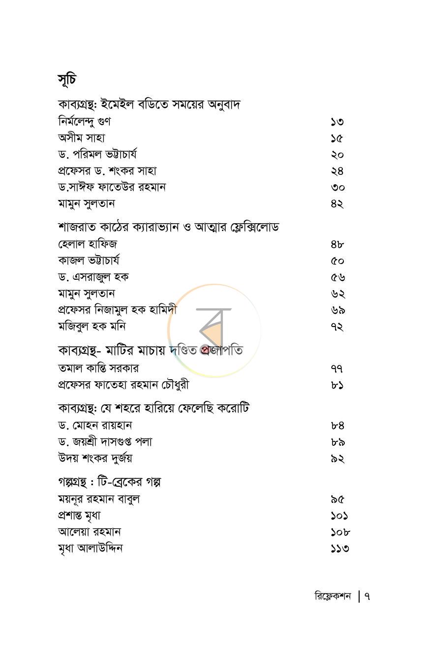 পাতা 1