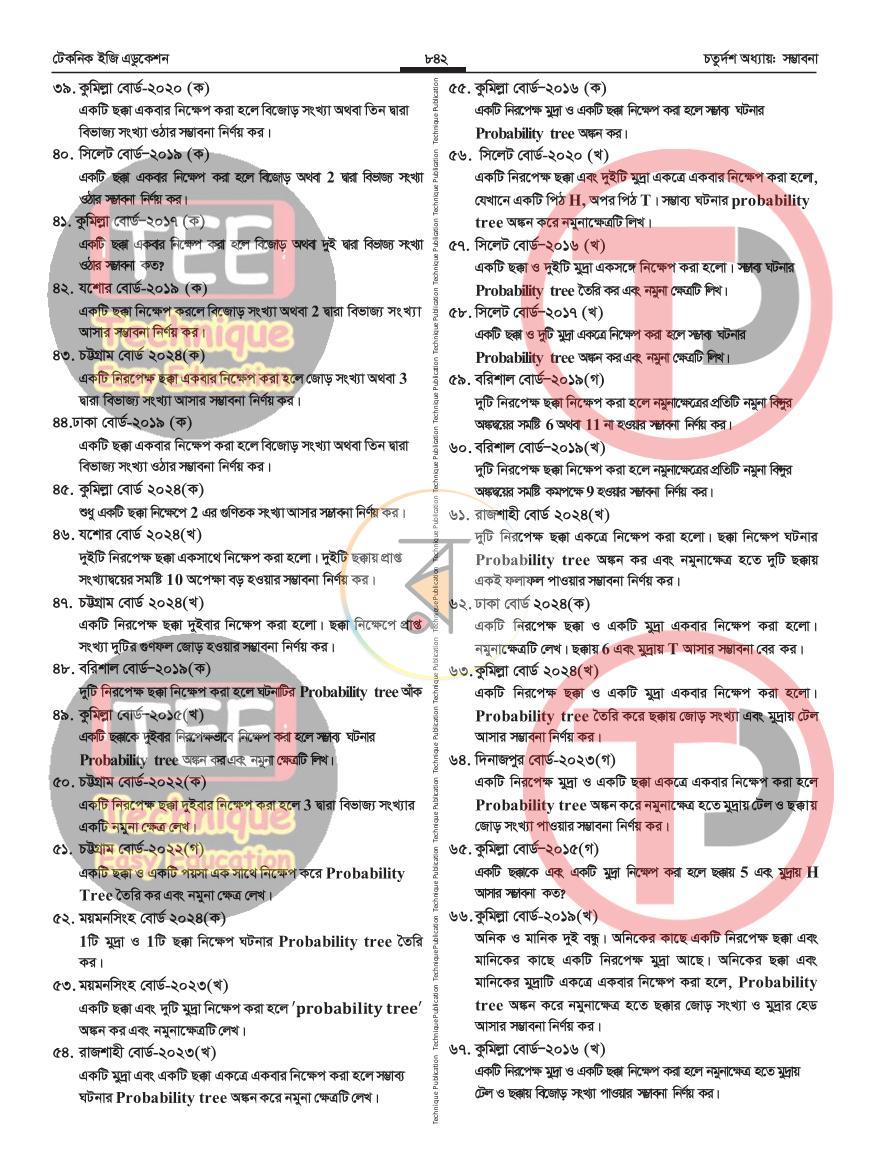 পাতা 63