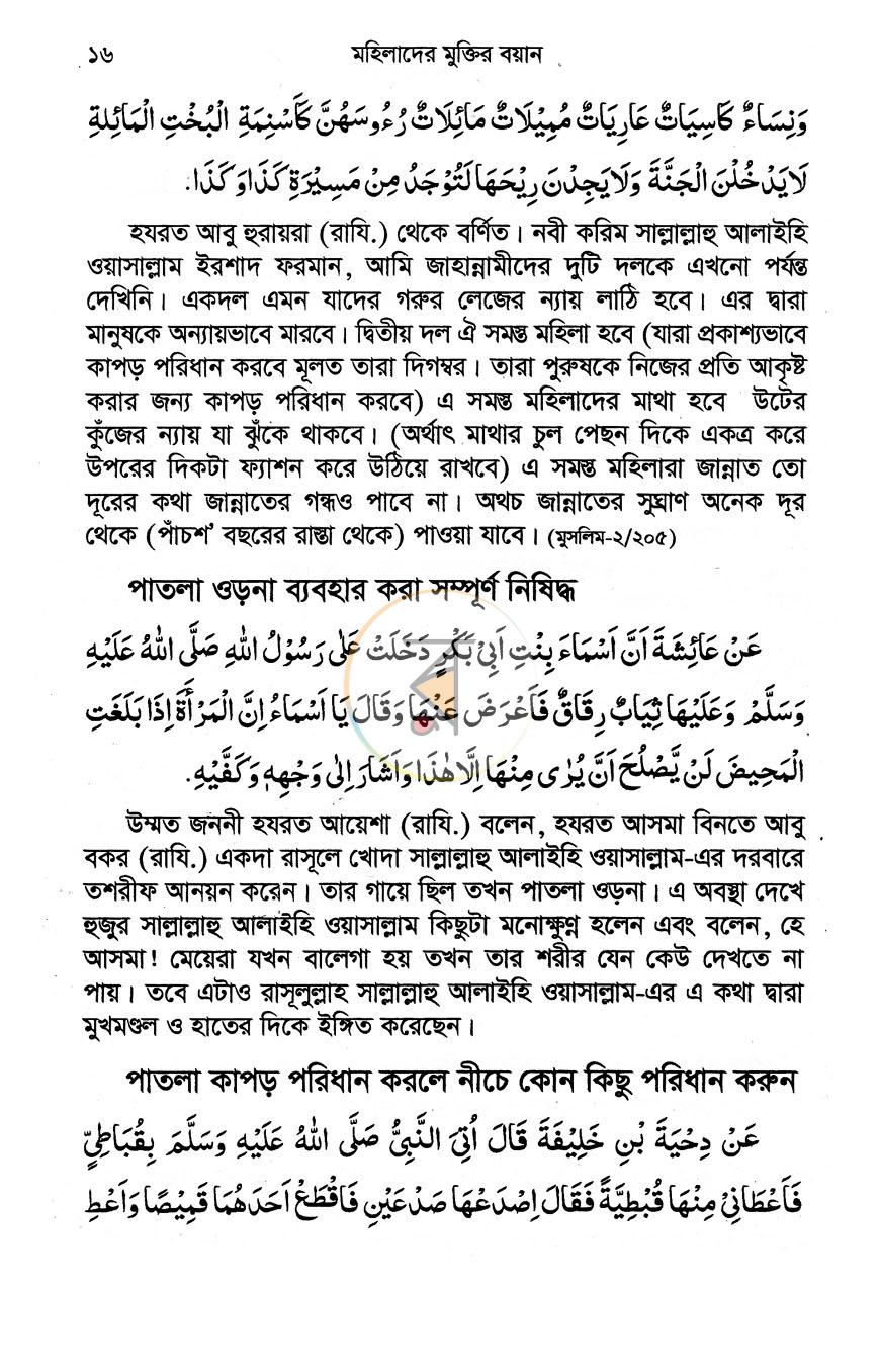 পাতা 8