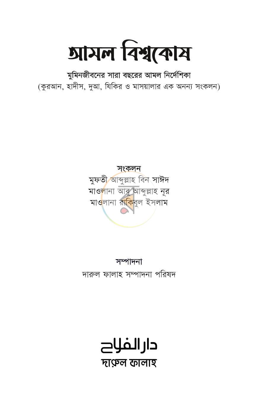 পাতা 1