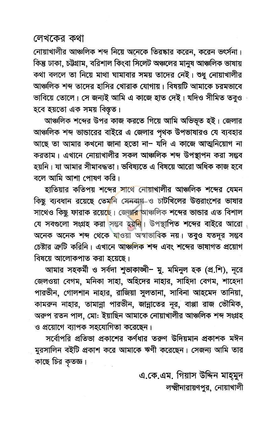 পাতা 4
