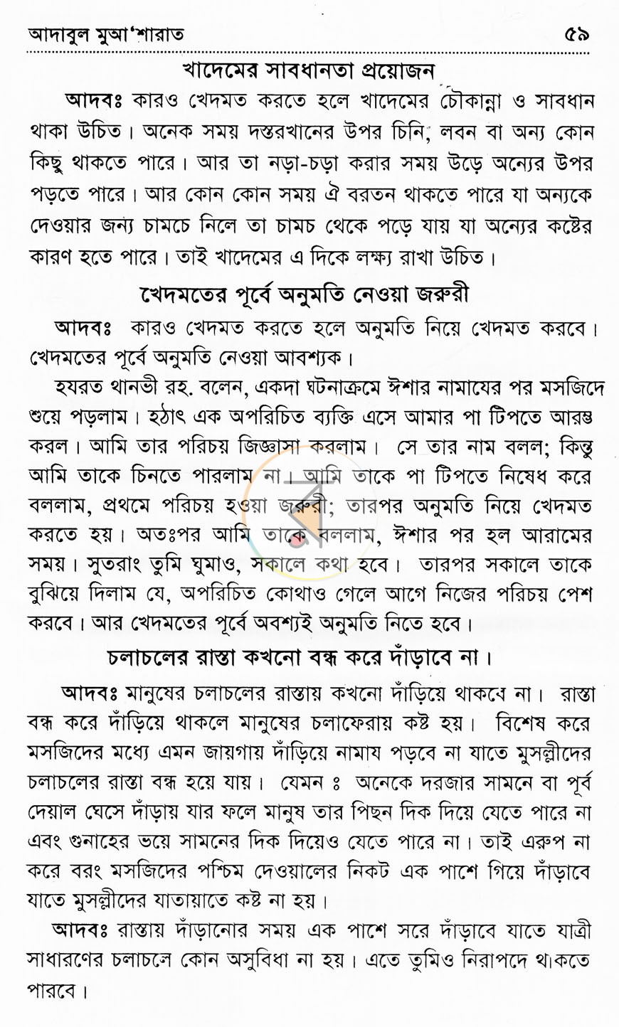 পাতা 11