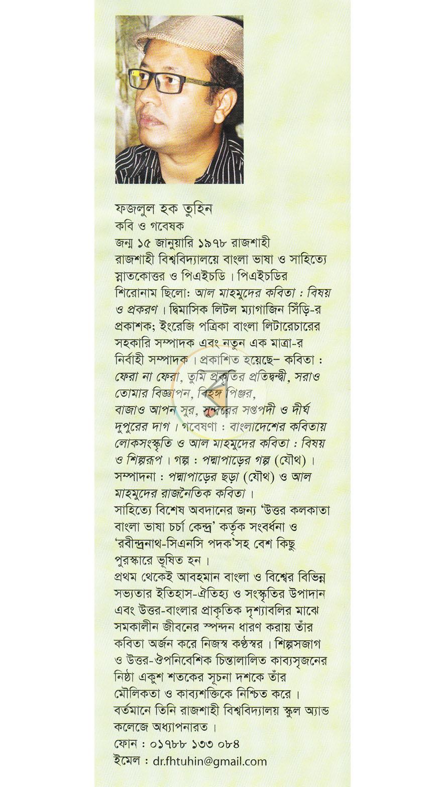 পাতা 9