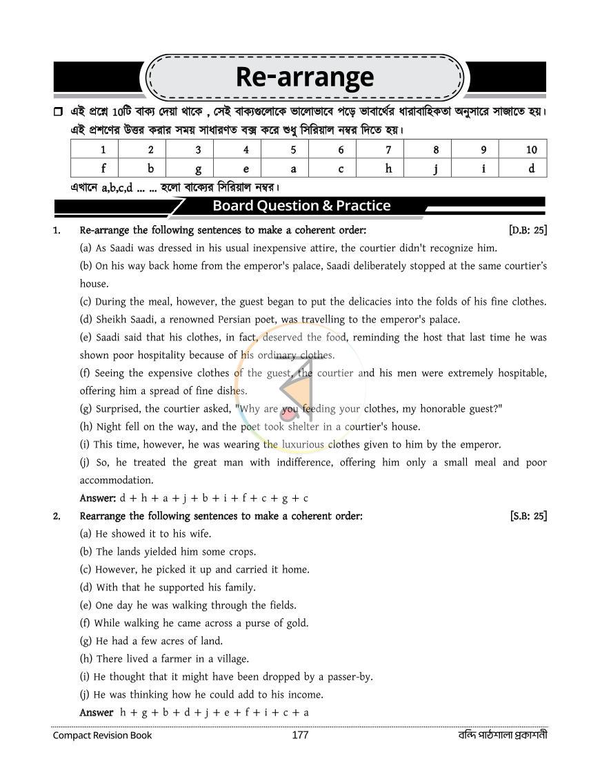 পাতা 65