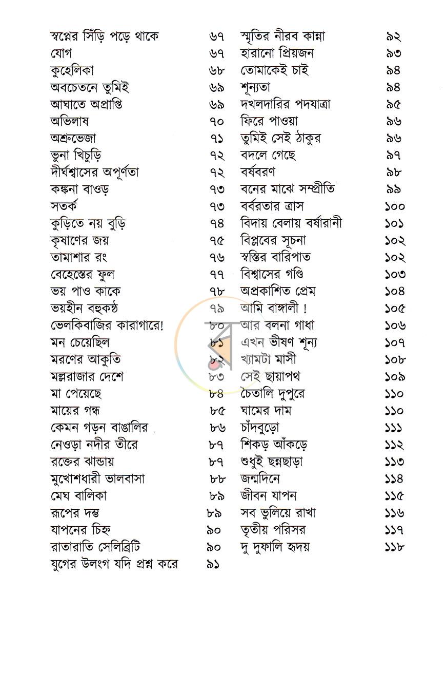 পাতা 3