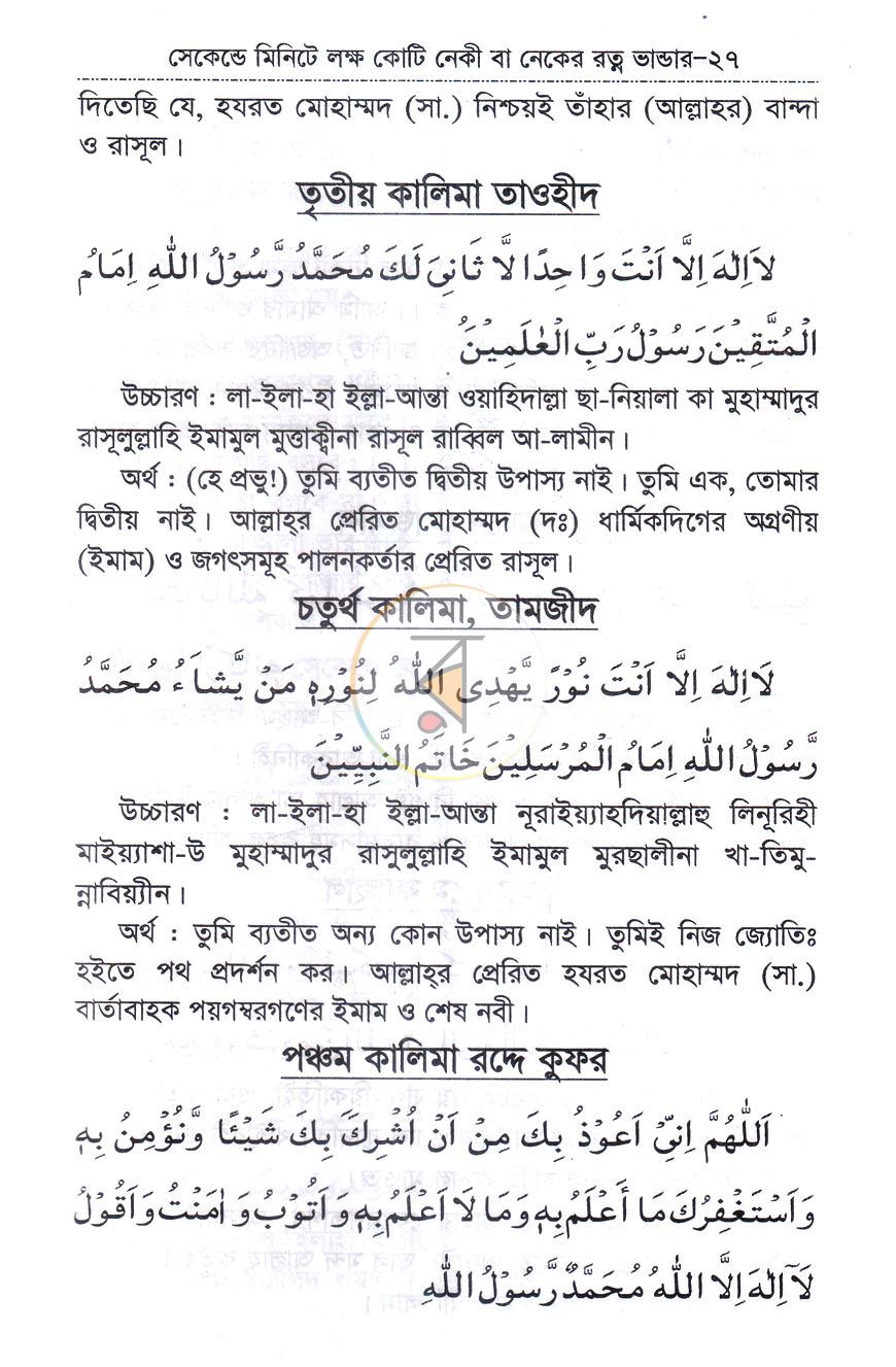 পাতা 7