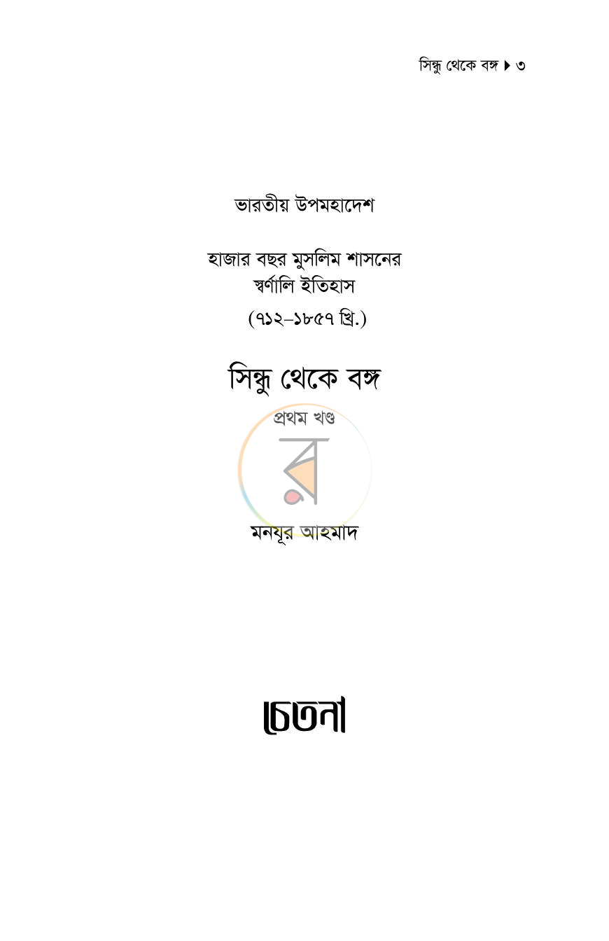 পাতা 1