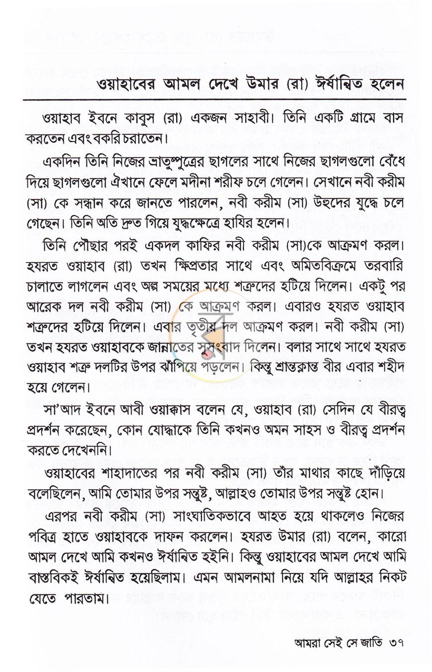 পাতা 12