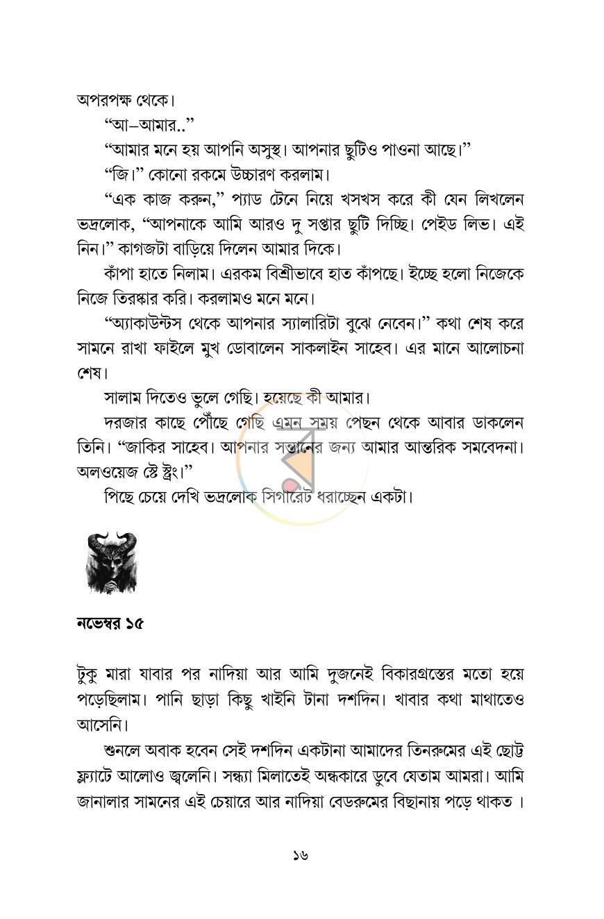 পাতা 11
