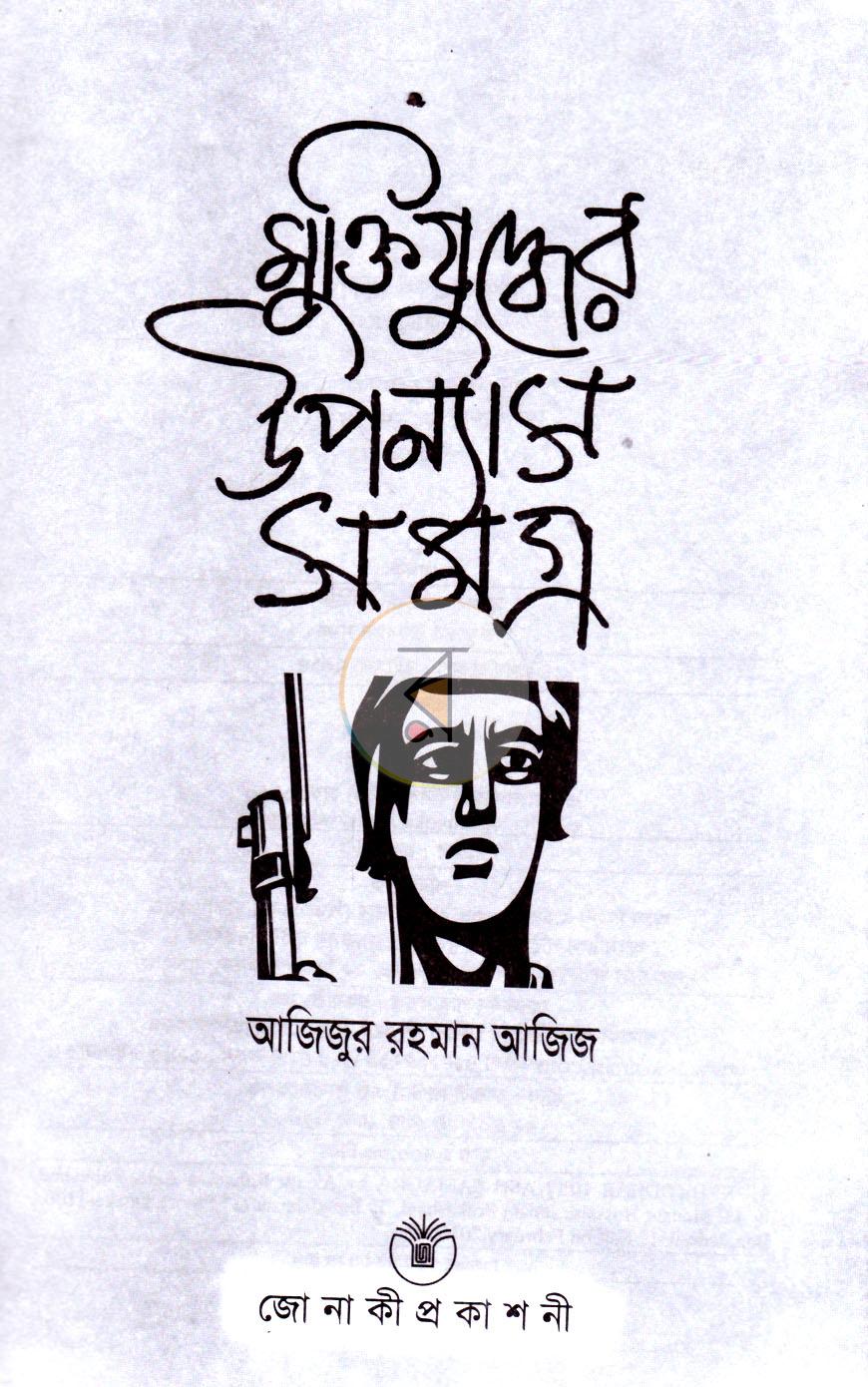পাতা 2