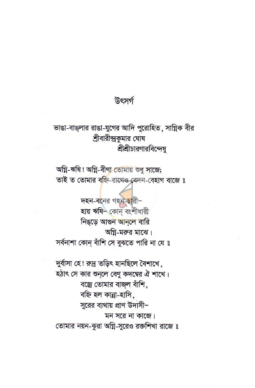 পাতা 3