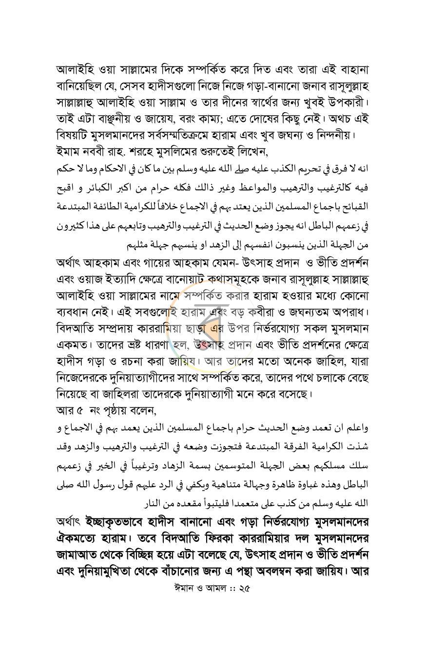 পাতা 20
