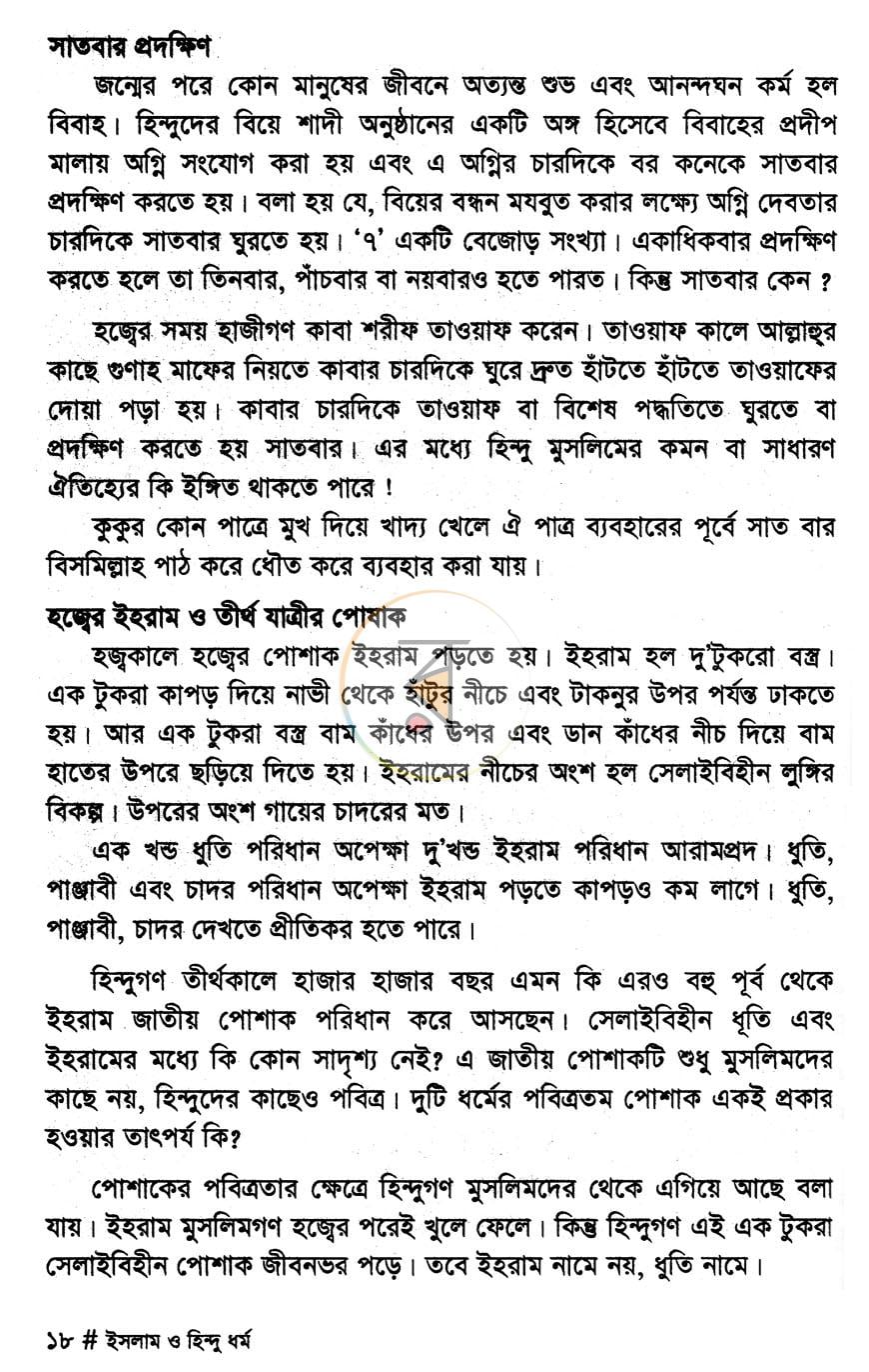 পাতা 10