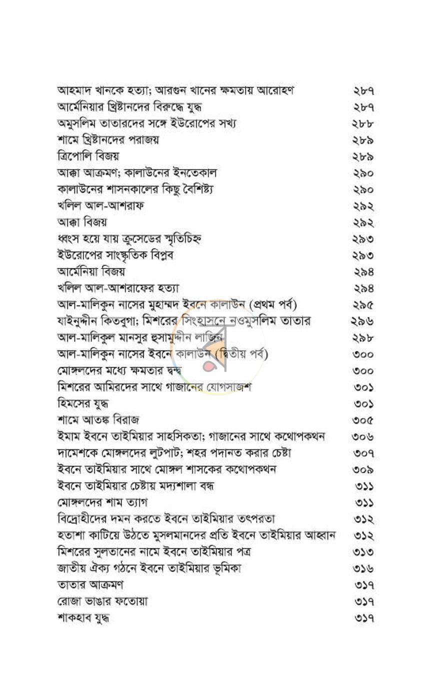 পাতা 236