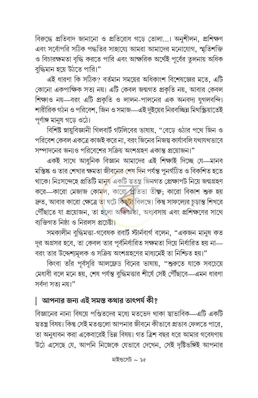 পাতা 11