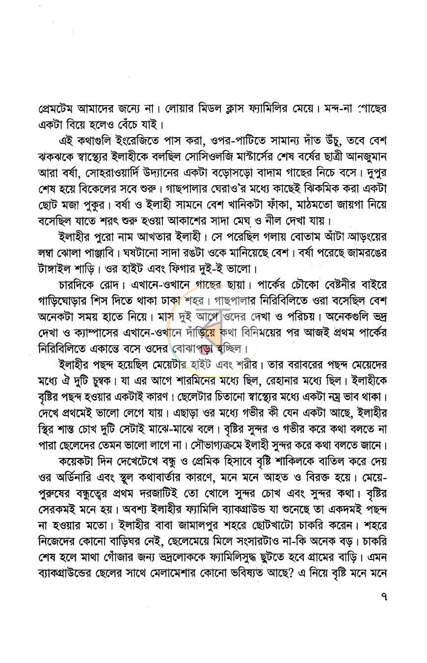 পাতা 3