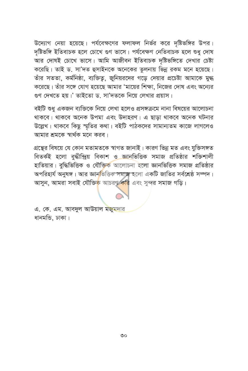 পাতা 12