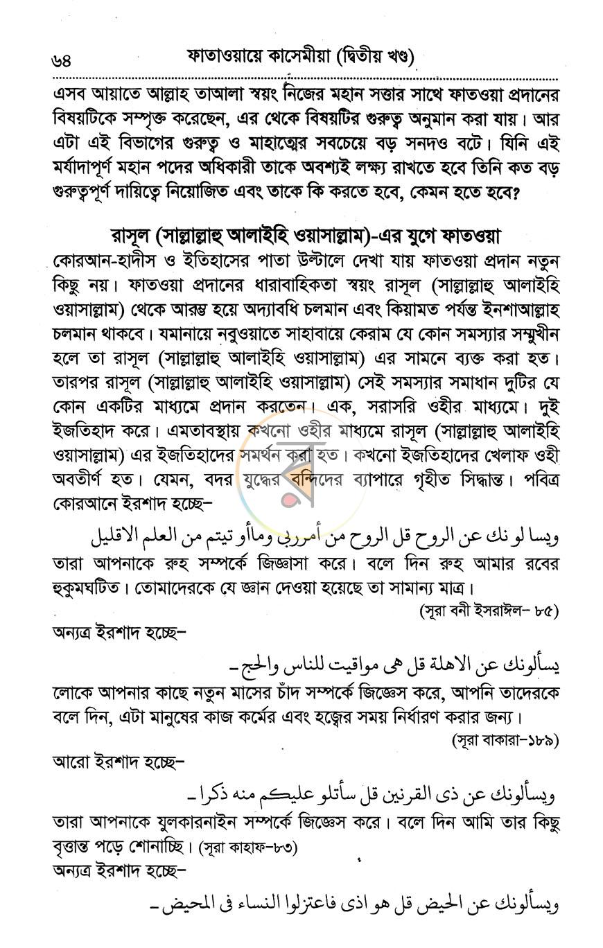 পাতা 9