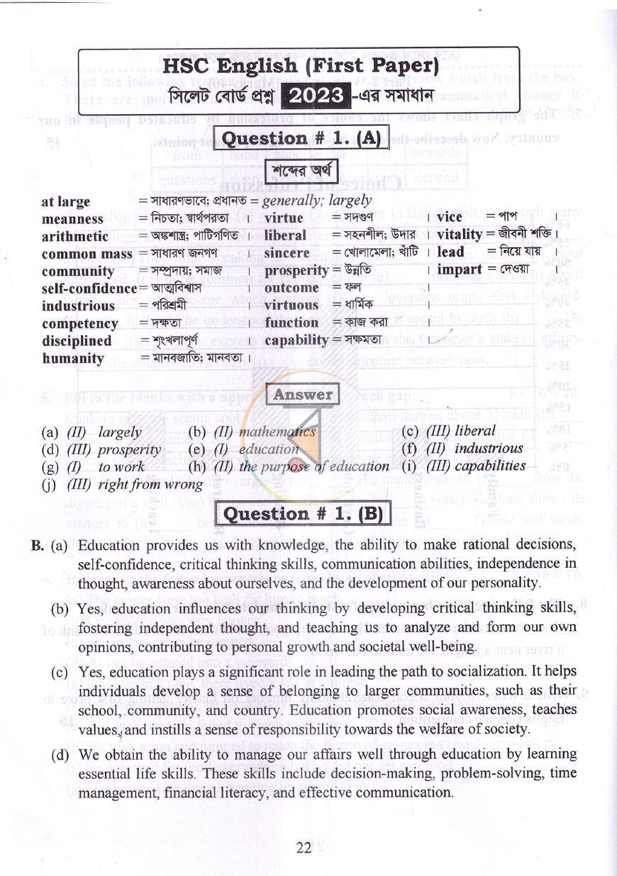 পাতা 7