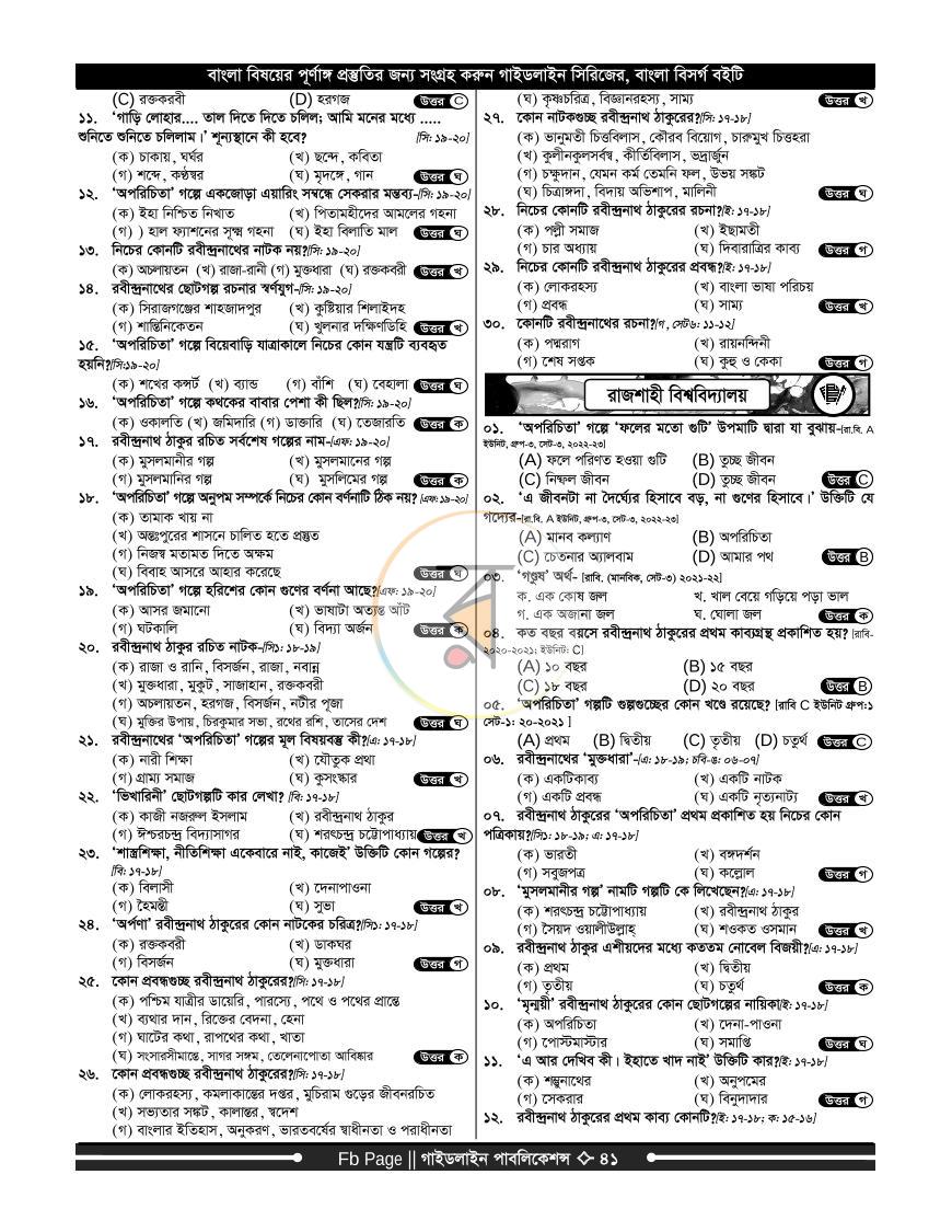 পাতা 40