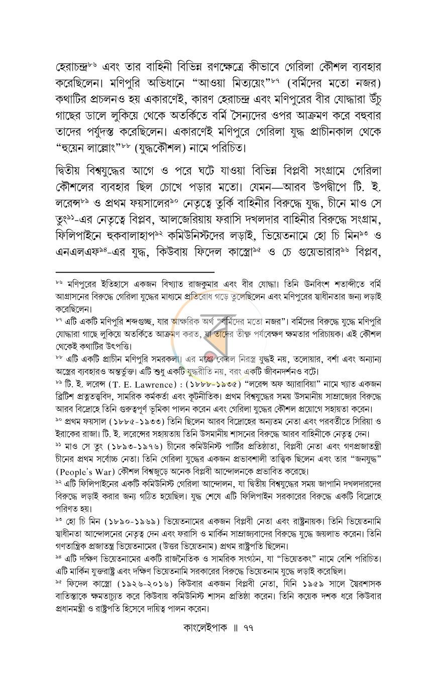পাতা 27