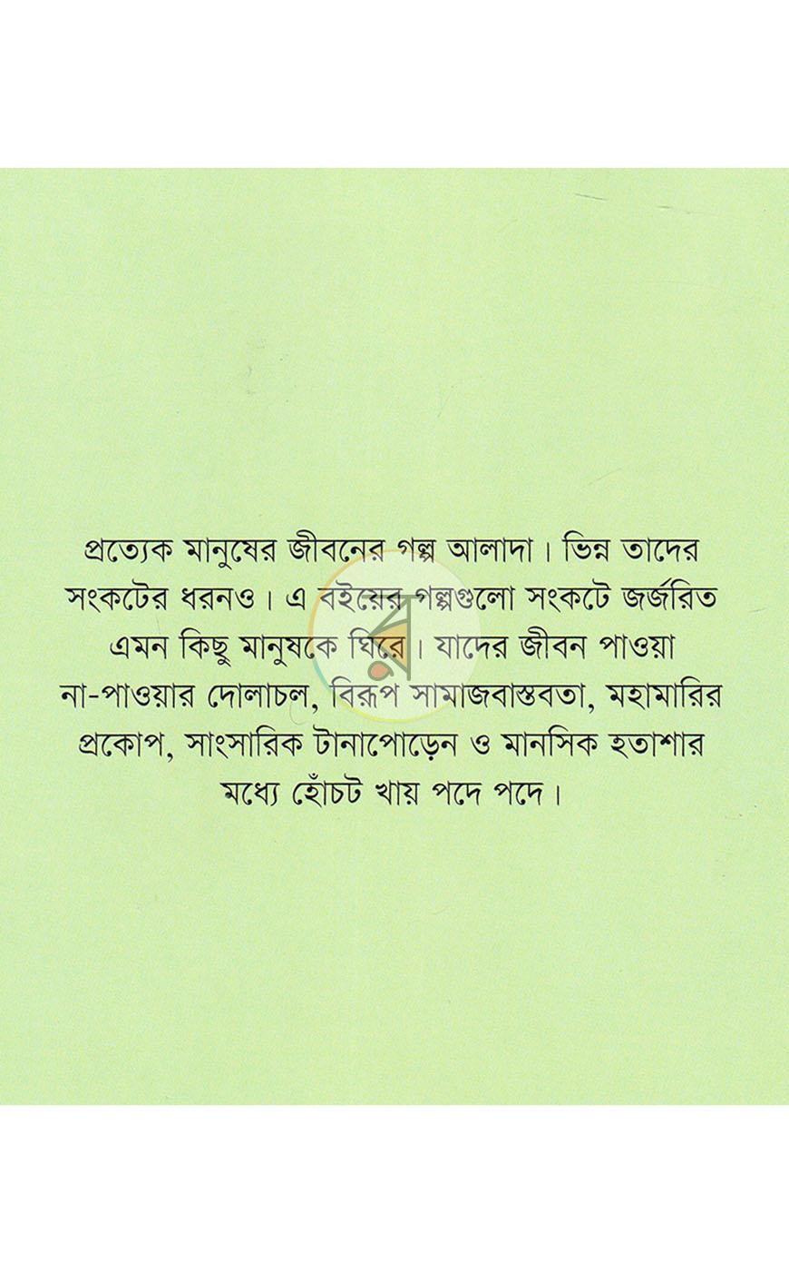 পাতা 20