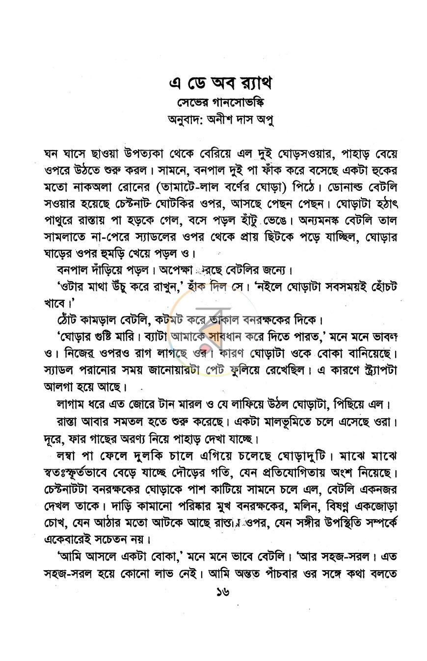 পাতা 7