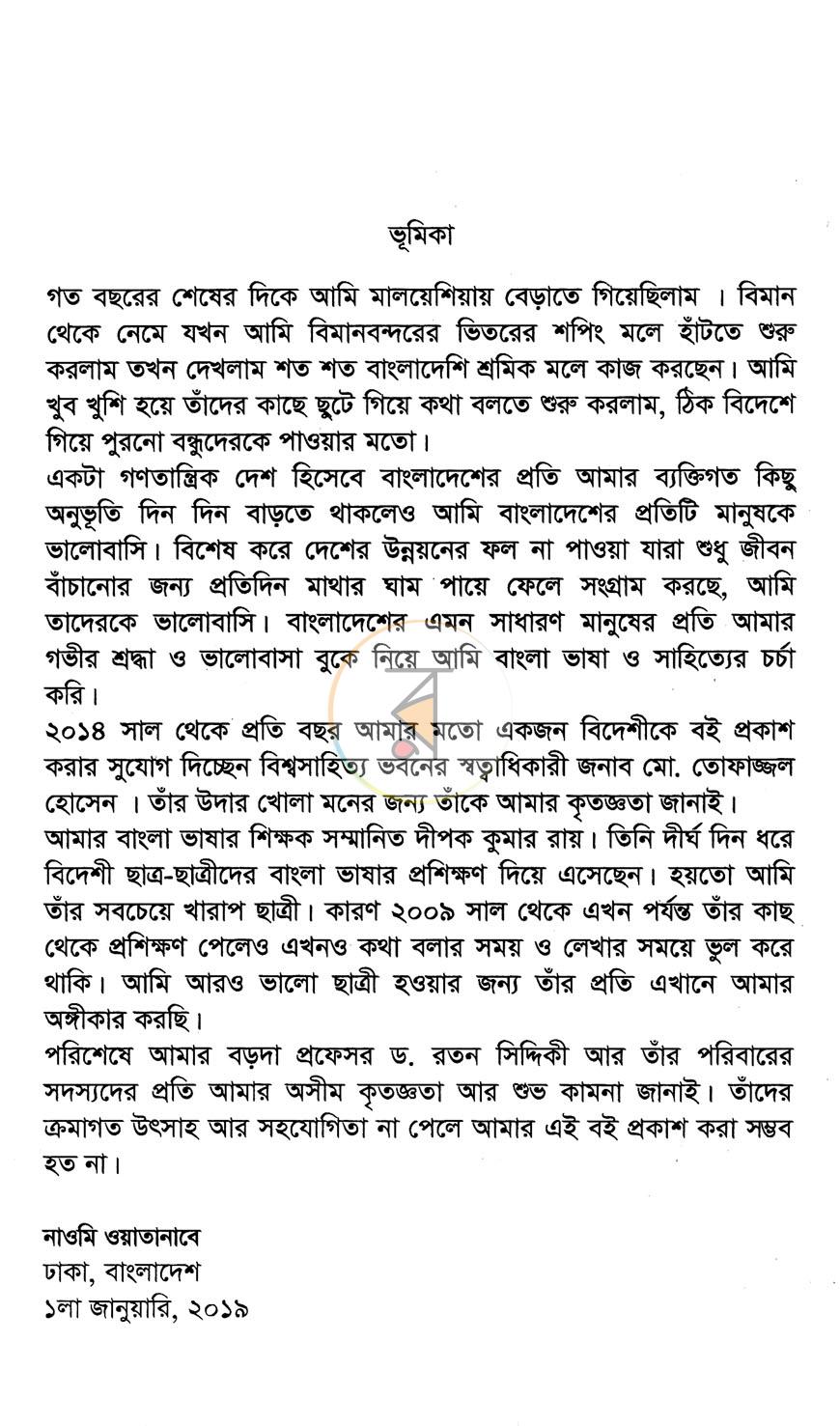 পাতা 4