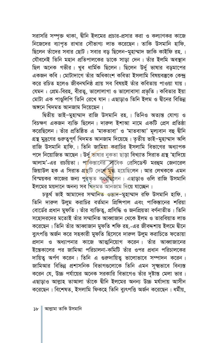 পাতা 15