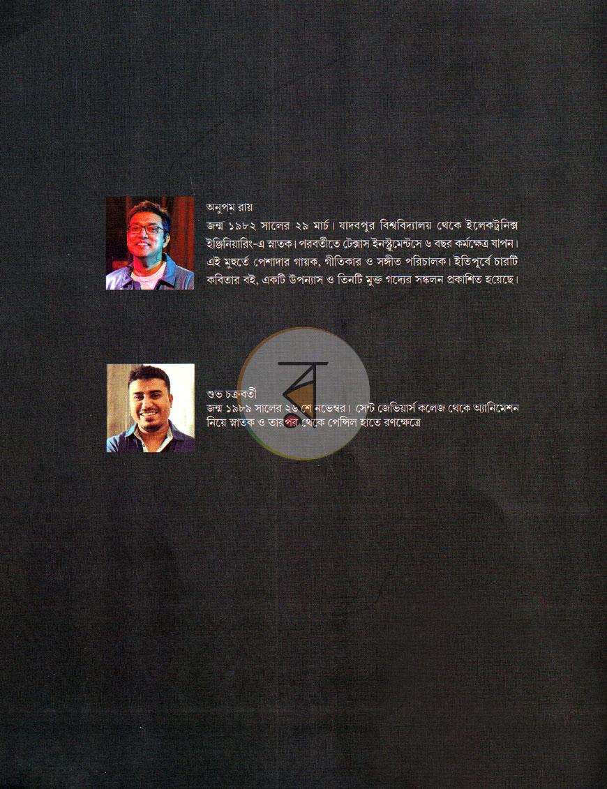 পাতা 8