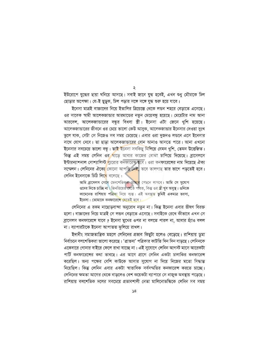 পাতা 10