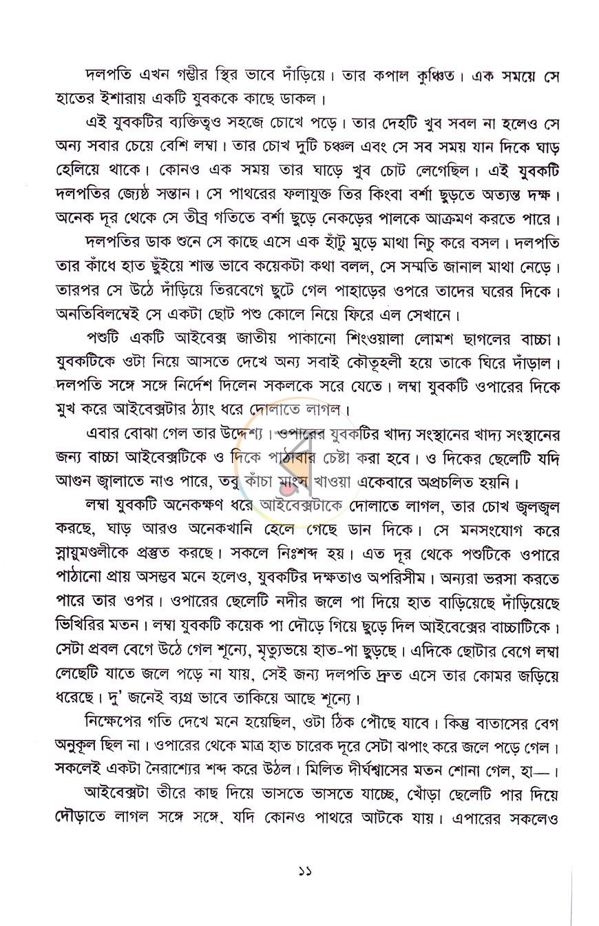 পাতা 5