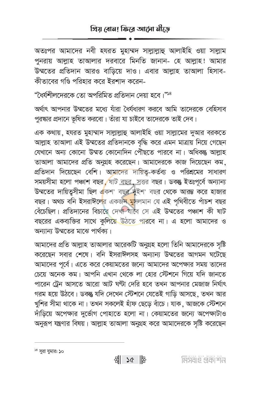পাতা 14