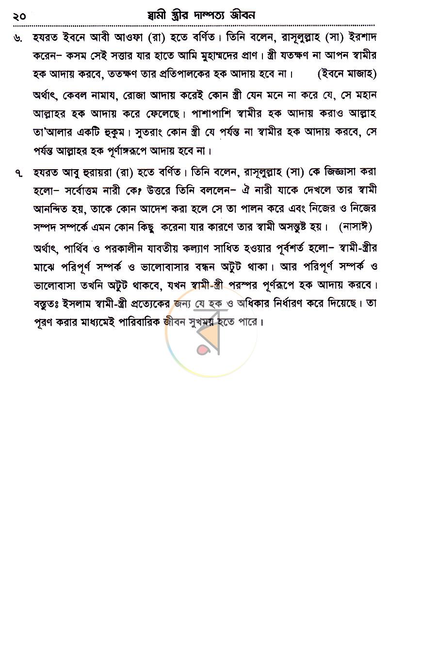 পাতা 15