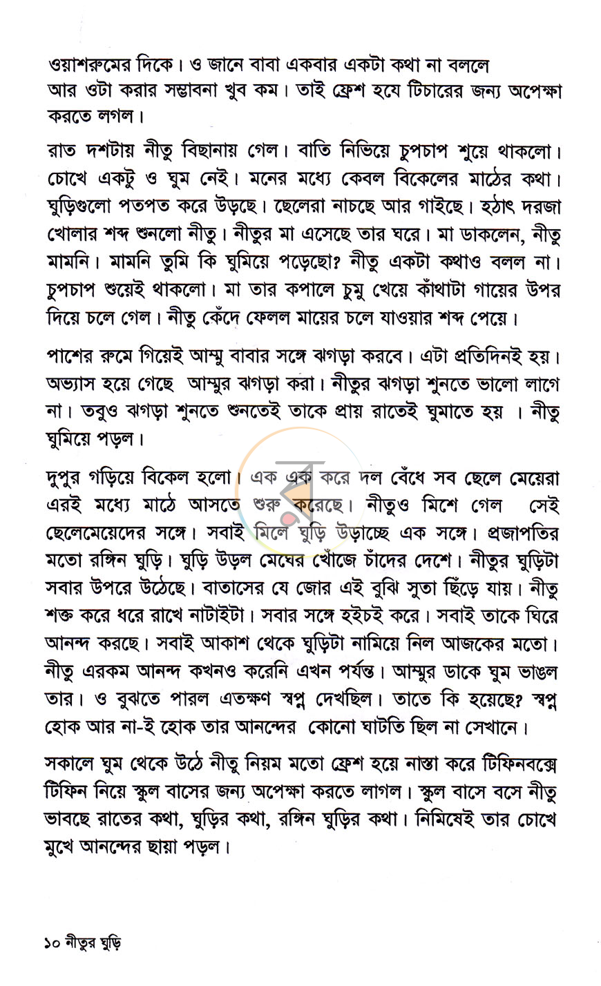 পাতা 4