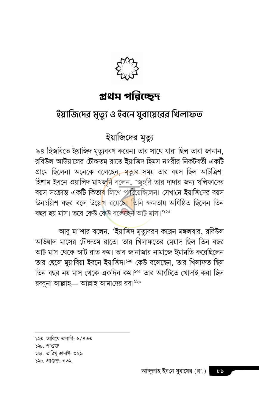 পাতা 15