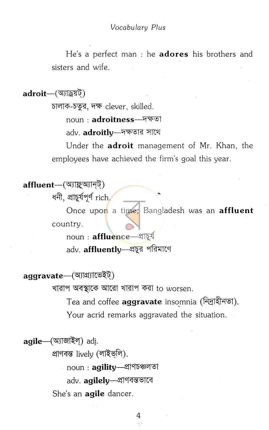 পাতা 6