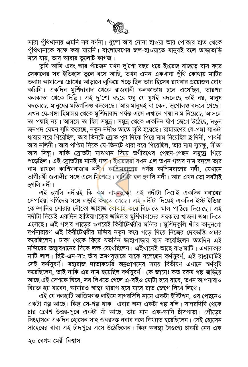 পাতা 15