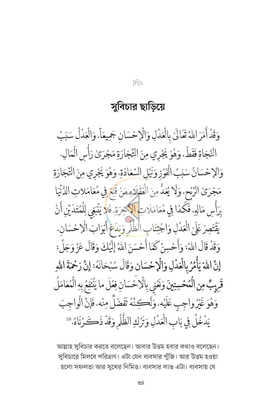 পাতা 31