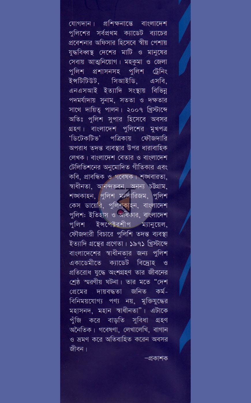 পাতা 13
