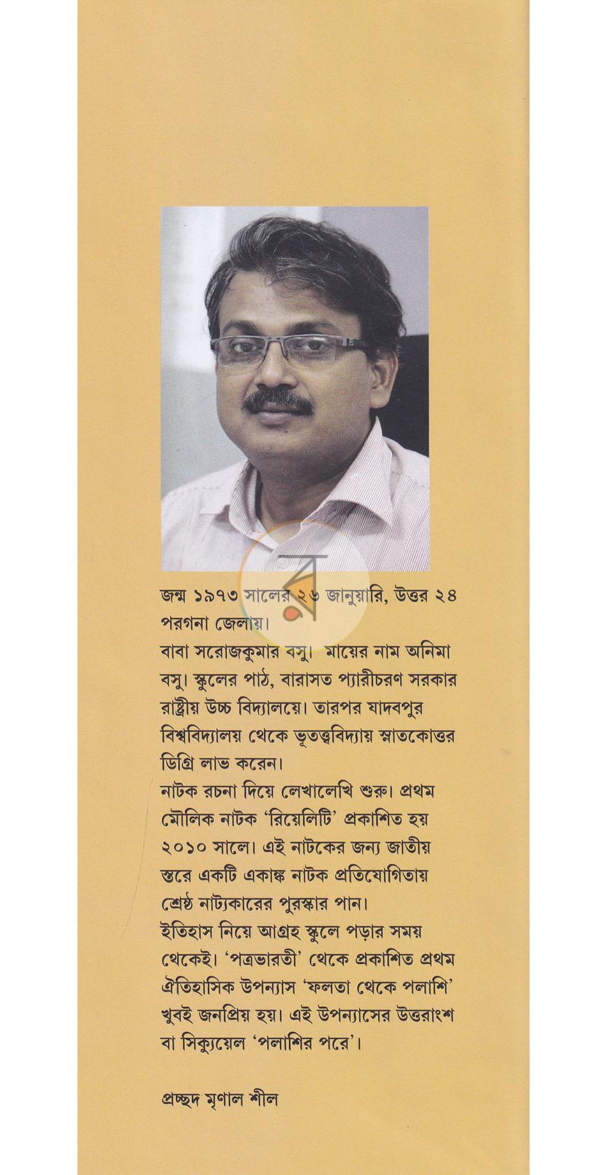পাতা 24