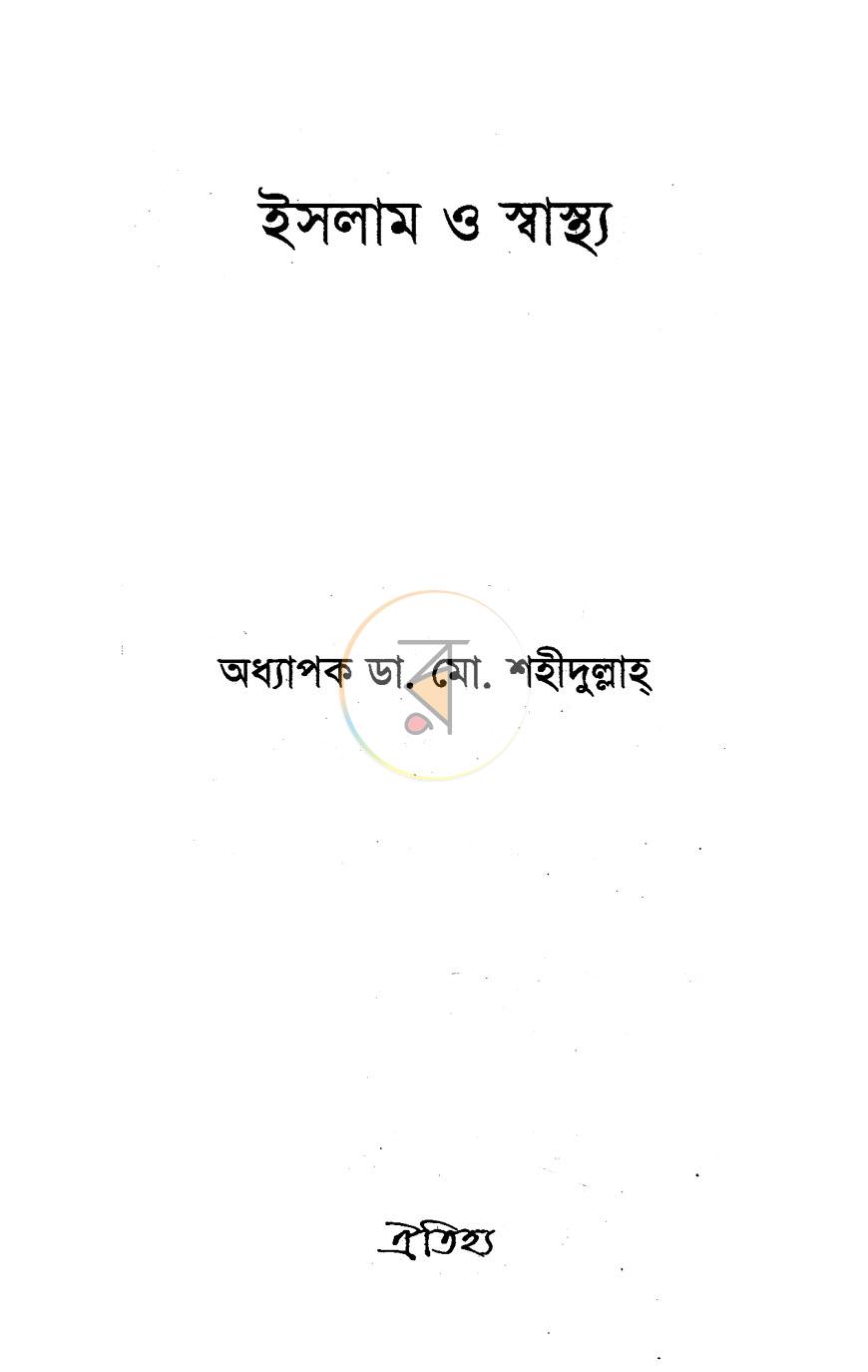 পাতা 1