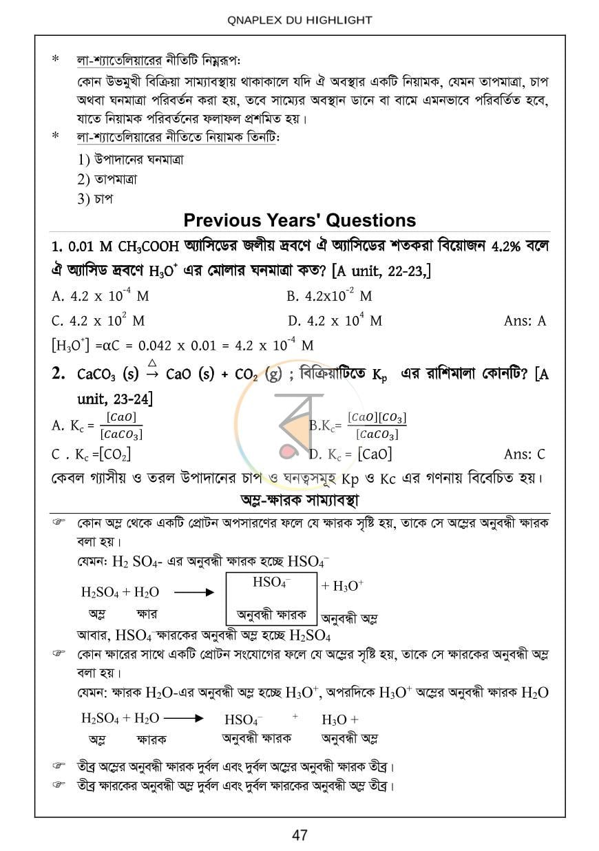 পাতা 10