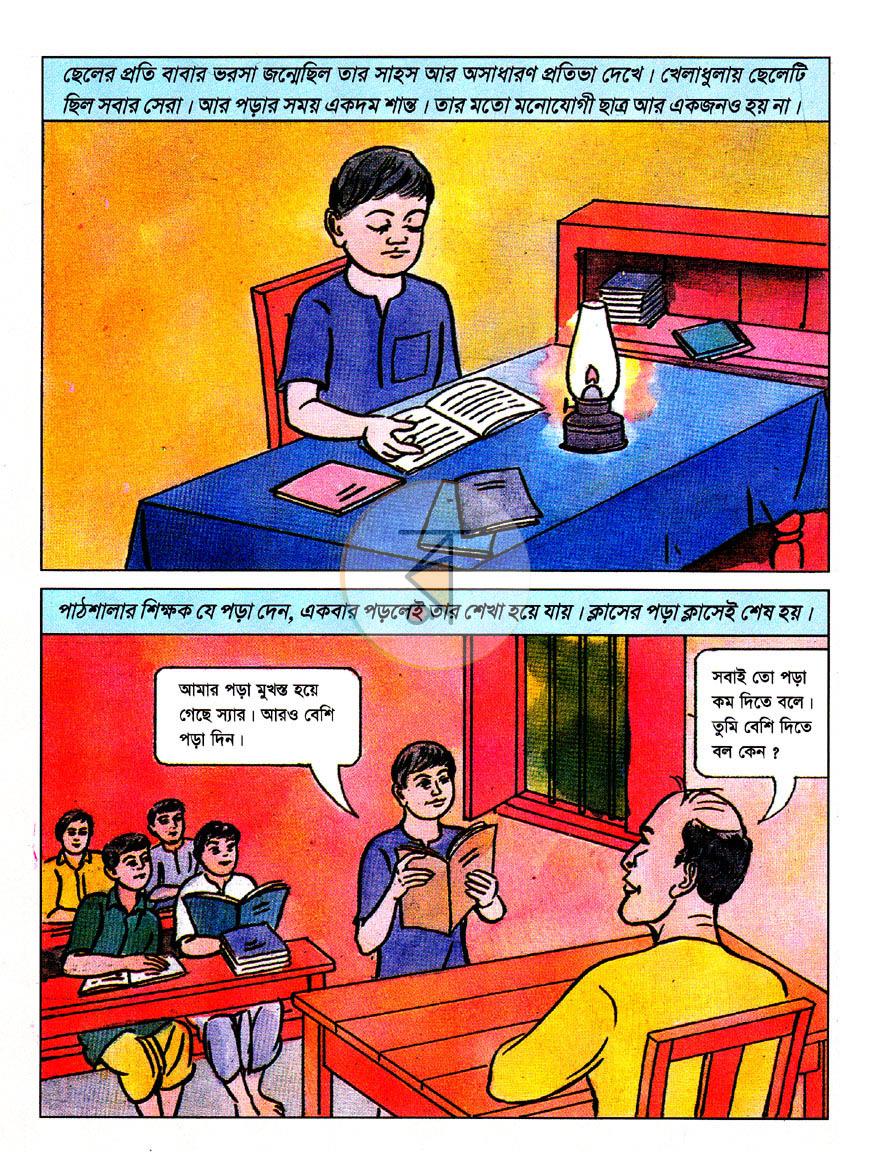 পাতা 2