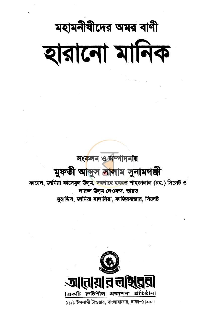 পাতা 1